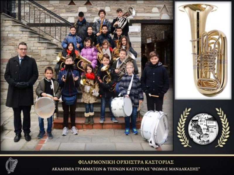 Πρωτοβουλία για την χρηματοδότηση μουσικών οργάνων της Φιλαρμονικής Ορχήστρας Καστοριάς