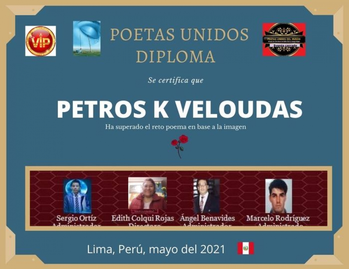 Βράβευση του Αγρινιώτη ποιητή Πέτρου Βελούδα στην Ισπανία