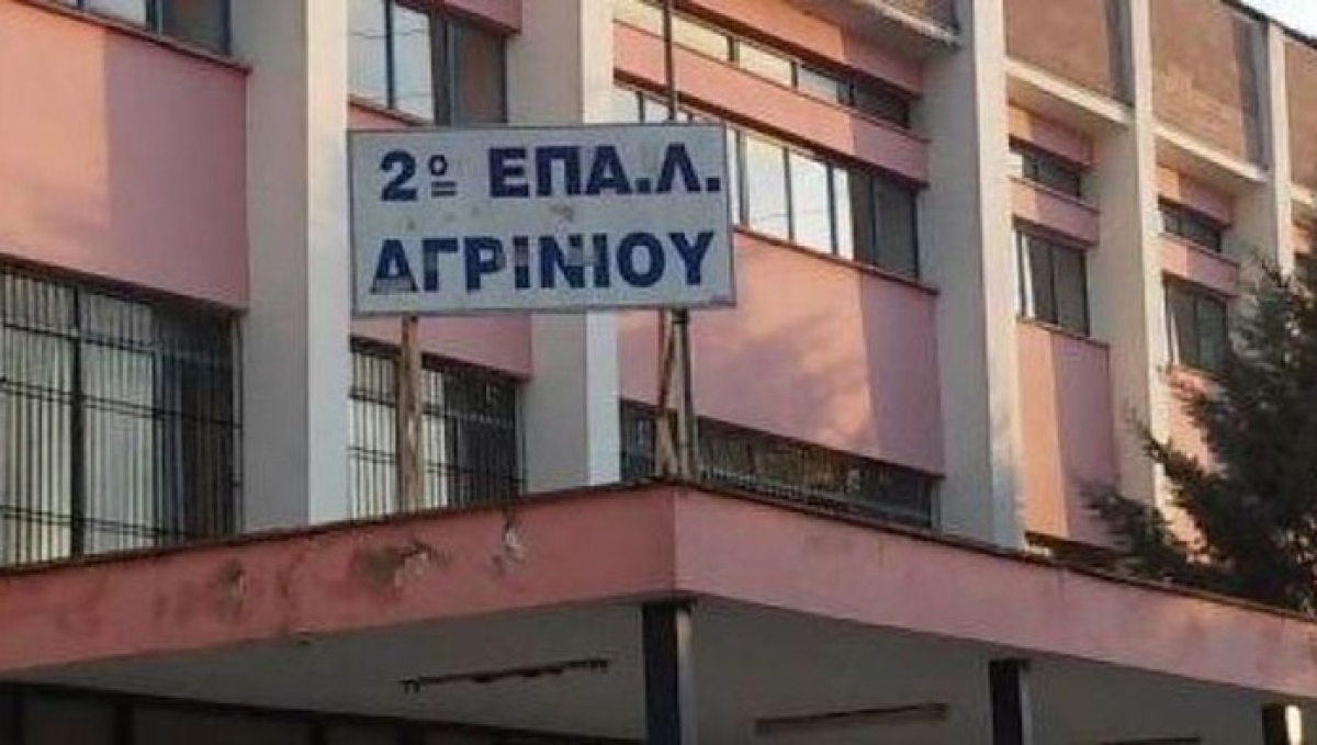 2ο ΕΠΑΛ Αγρινίου: Ο Σύλλογος Διδασκόντων συγχαίρει τους επιτυχόντες