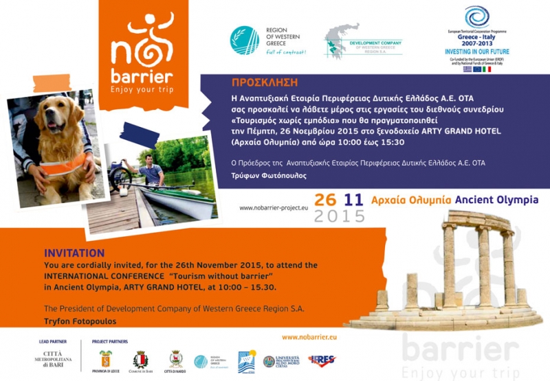 Διεθνές συνέδριο «Τουρισμός χωρίς εμπόδια» από την Αναπτυξιακή Εταιρεία της Περιφέρειας Δυτικής Ελλάδας