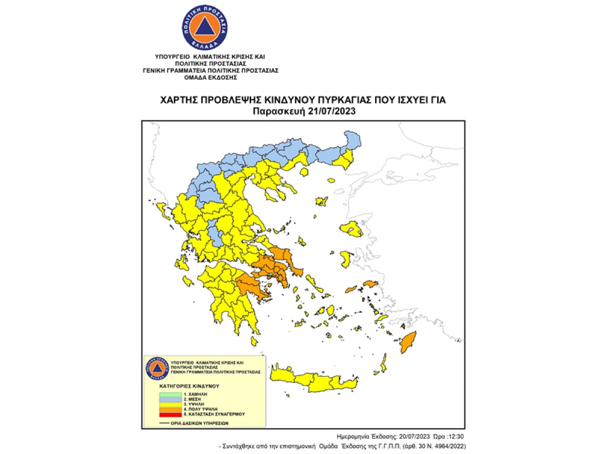 Υψηλός παραμένει ο κίνδυνος πυρκαγιάς την Παρασκευή 21 Ιουλίου 2023 σε Αχαΐα, Ηλεία, Αιτωλοακαρνανία