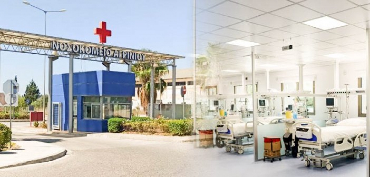Νοσοκομείο Αγρινίου: Διπλή έρευνα