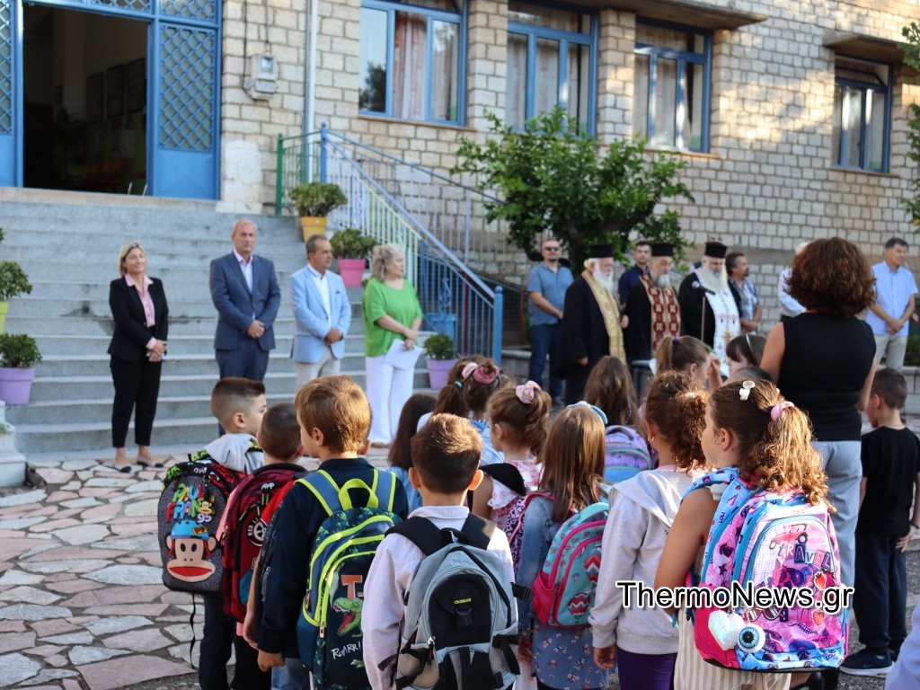 Θέρμο: Αγιασμός για την έναρξη την νέας σχολικής χρονιάς στο Δημοτικό Σχολείο (εικόνες)