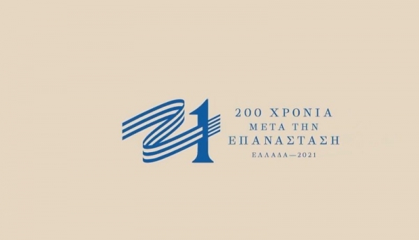 Αγρίνιο: Συμμετοχή Νέων στη δράση της Επιτροπής «Ελλάδα 2021» «Βαδίζοντας στα Αχνάρια του 1821»