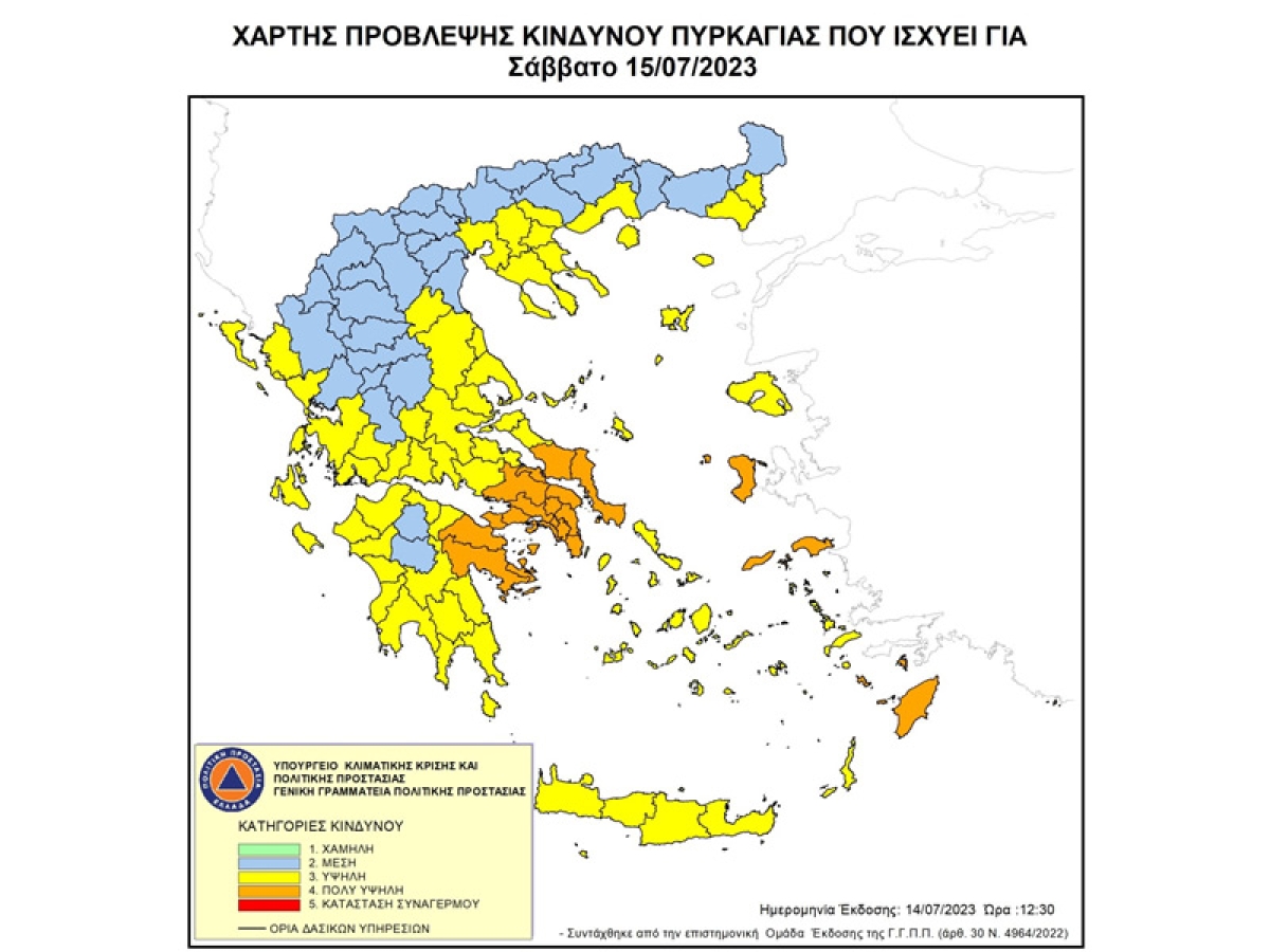 Υψηλός κίνδυνος πυρκαγιάς το Σάββατο 15 Ιουλίου 2023 σε Αχαΐα, Ηλεία, Αιτωλοακαρνανία