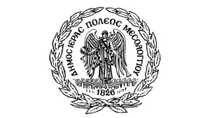 Ενημέρωση Δήμου Ιερής Πόλης Μεσολογγίου για φωτισμό τείχους Κήπου Ηρώων