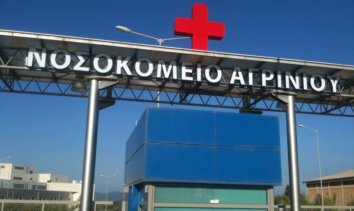 Προκήρυξη δύο θέσεων ιατρών στο νοσοκομείο Αγρινίου