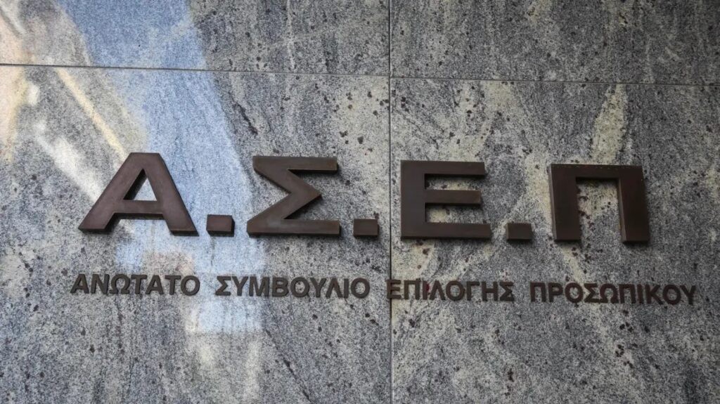 ΑΣΕΠ: Ξεκινούν οι αιτήσεις για το 2ο Γραπτό Διαγωνισμό – Τι πρέπει να γνωρίζετε