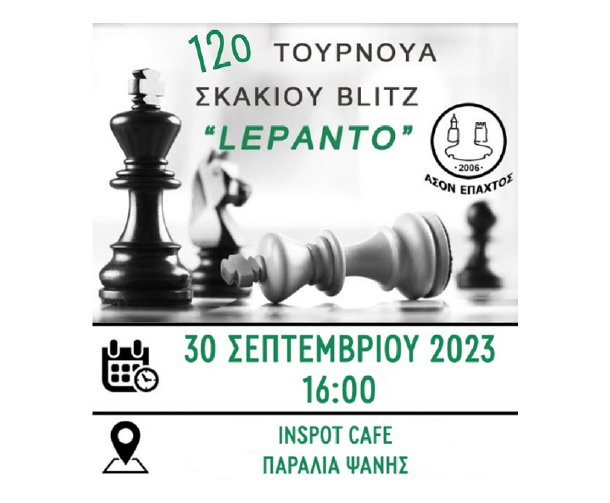 Ναύπακτος: 12ο τουρνουά σκακιού «Lepanto» (Σαβ 30/9/2023 16:00)