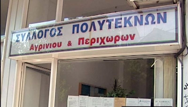 Βραβεύει τους επιτυχόντες στις πανελλαδικές μαθητές-παιδιά μελών του ο Πολυτεκνικός Σύλλογος Αγρινίου