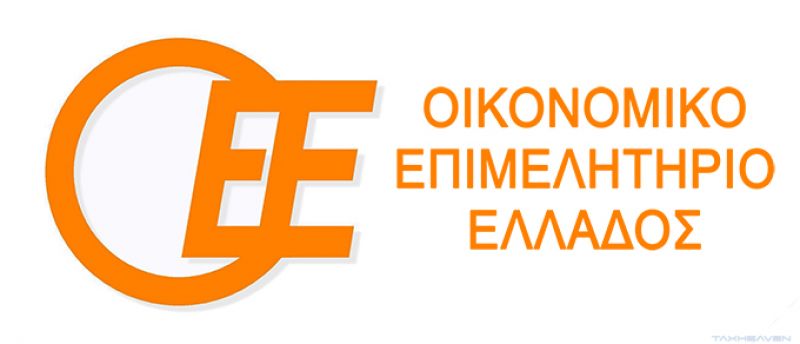 Εκλογές στο Οικονομικό Επιμελητήριο της Ελλάδας στις 15 Δεκεμβρίου