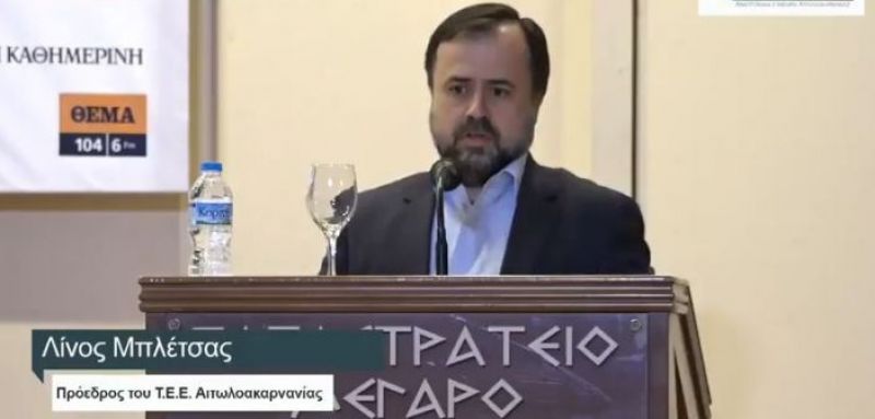 Η εισήγηση του Προέδρου του ΤΕΕ Αιτωλοακαρνανίας στο 1ο Αναπτυξιακό Συνέδριο Αιτωλοακαρνανίας (ΔΕΙΤΕ VIDEO)