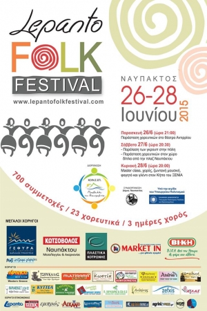 Lepanto Folk Festival από την Παρασκευή