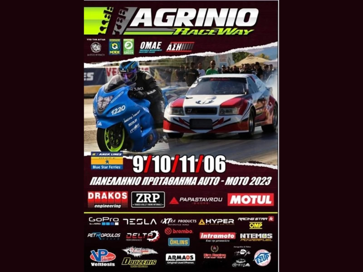 To Πανελλήνιο Πρωτάθλημα Moto - Auto στο Αγρίνιο (9-11/6/2023)