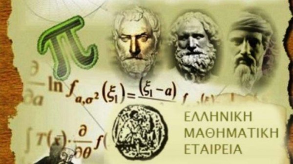 Αγρίνιο: Ο Παναγιώτης Μουρούκος διακρίθηκε στην 42η Εθνική Μαθηματική Ολυμπιάδα "Ο Αρχιμήδης"