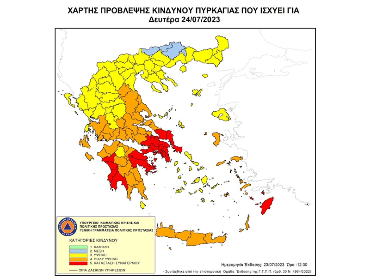 Σε κατάσταση συναγερμού και την Δευτέρα 24 Ιουλίου 2023  η Ηλεία - Πολύ υψηλός κίνδυνος πυρκαγιάς σε Αχαϊα και Αιτωλοακαρνανία