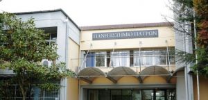 Πανεπιστήμιο – Τμήμα ΔΠΠΝΤ: «Τοίχο» συναντούν οι φοιτητές
