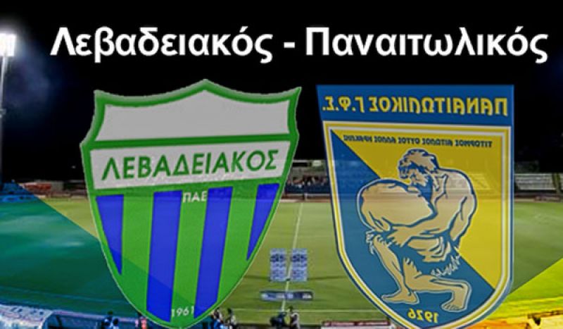 Λεβαδειακός-Παναιτωλικός (2-1) Οι δηλώσεις των προπονητών