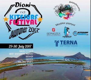 2o Kitesurf Festival στις 29 και 30 Ιουλίου στην παραλία Διόνι