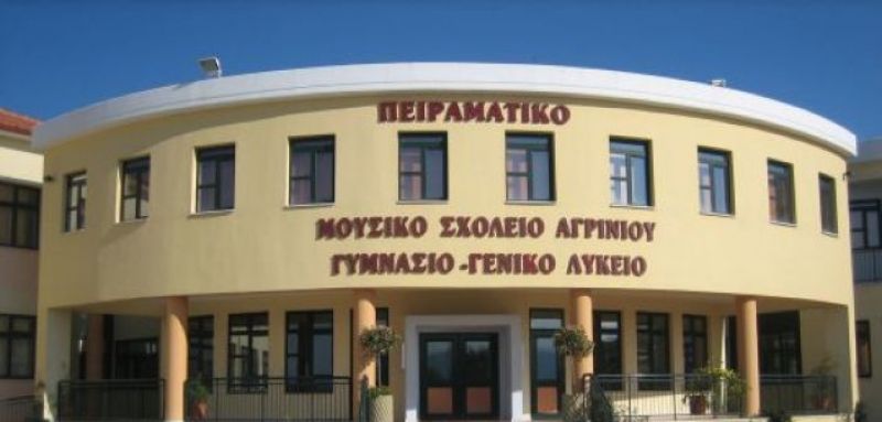 Τελετή λήξης στο Μουσικό σχολείο Αγρινίου με το μιούζικαλ «Οι θαλασσιές οι Χάντρες» (Κυρ 23/6/2019 19:30)