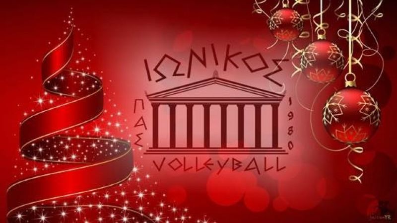 Ευχές χριστουγέννων απο ΠΑΣ Ιωνικός 80 Volley Team