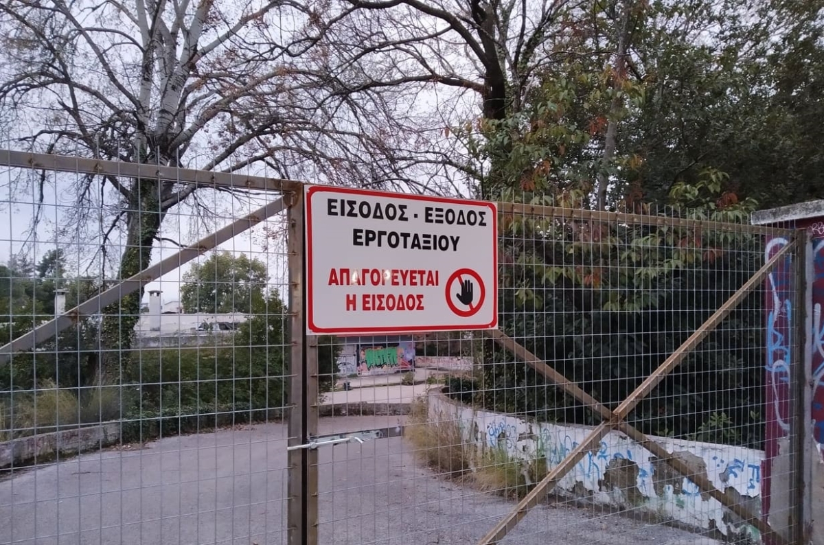 Αγρίνιο: Προετοιμάζεται το «έδαφος» για την ανάπλαση του πάρκου- Σφραγίστηκαν οι είσοδοι (φωτο)