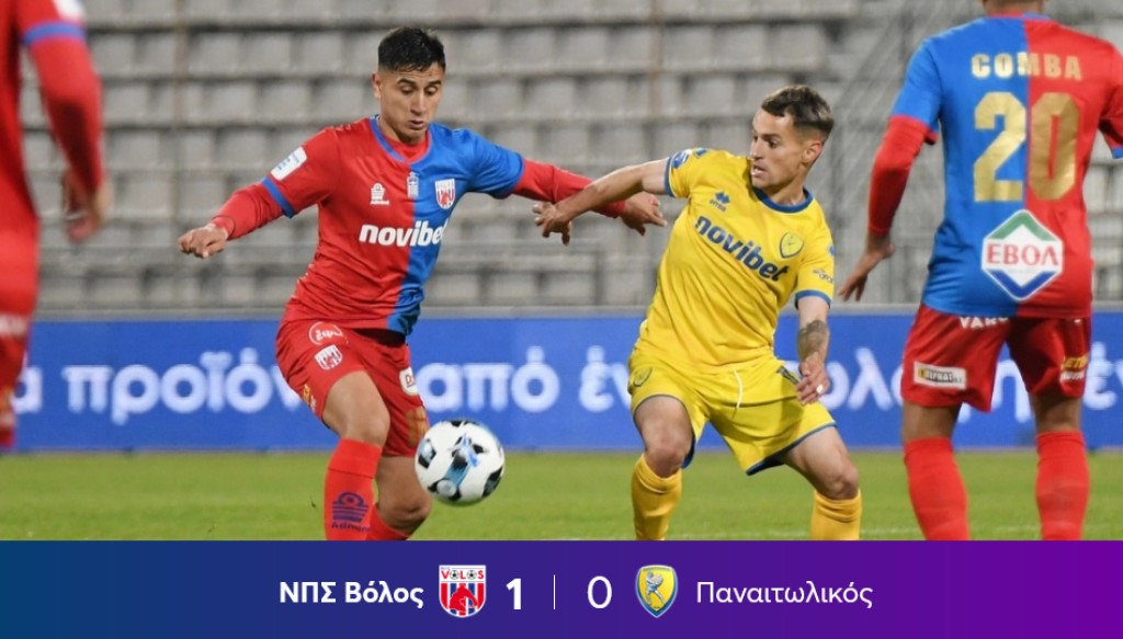 Βόλος – Παναιτωλικός 1-0
