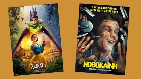 Οι ταινίες "ΧΙΟΝΑΤΗ (μεταγλωττισμένο)" & "ΝΟΒΟΚΑΪΝΗ" στον Κιν/φο ΑΝΕΣΙΣ (Πεμ 20 - Τετ 26/3/2025)