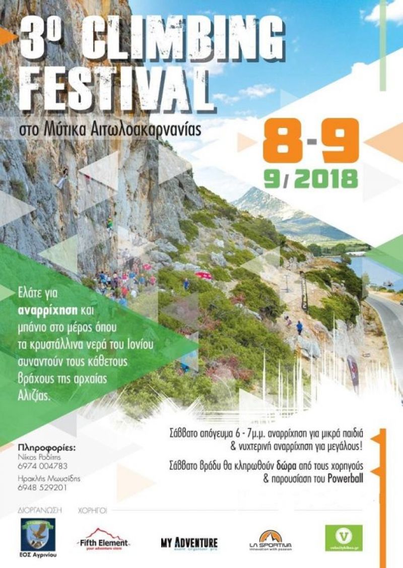 3⁰ Φεστιβάλ Αναρρίχησης στο Μύτικα (Σ/Κ 8-9/9/2018)