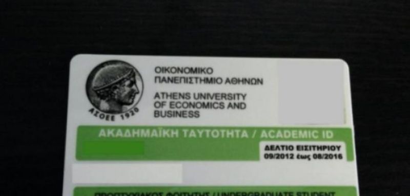 Φοιτητικό πάσο: Πώς θα κάνετε αίτηση