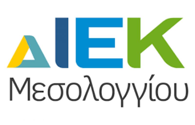 Οι νέες ειδικότητες του ΔΙΕΚ Μεσολογγίου για την νέα χρονιά