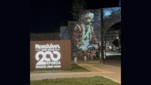 Το Μεσολόγγι ζωντανεύει ξανά τη νύχτα της Εξόδου (Μ.Παρ 10/4/2026 22:00)