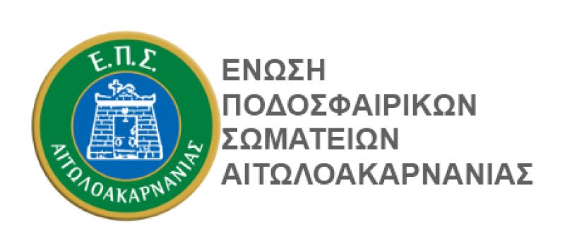 Το πρόγραμμα αγώνων των πρωταθλημάτων της ΕΠΣΑ από 9 έως 13 Μαρτίου