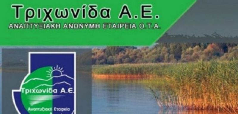 58 προτάσεις υποβλήθηκαν μέσω του CLLD/LEADER της ΤΡΙΧΩΝΙΔΑ Α.Ε.
