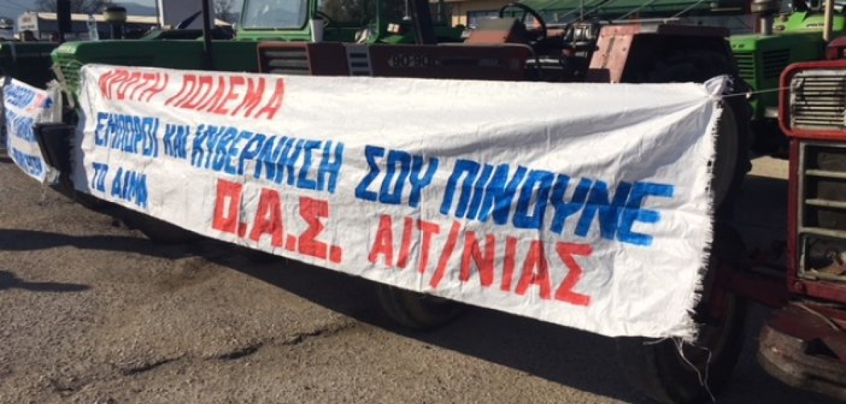 ΟΑΣ Αιτωλοακαρνανίας: Συλλαλητήριο την ερχόμενη Τρίτη στο Κεφαλόβρυσο