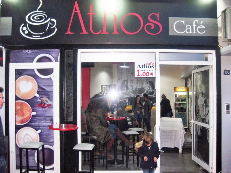 Το 2ο κατάστημα για το ΑΘΩΣ καφέ άνοιξε στο Αγρίνιο