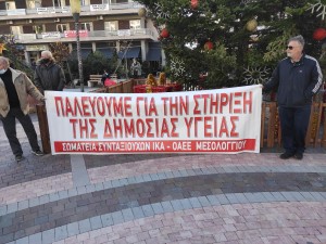 Σωματείο Συνταξιούχων ΙΚΑ Αιτωλοακαρνανίας: «Ενώνουμε φωνές ενάντια στις άδικες διώξεις των γιατρών»