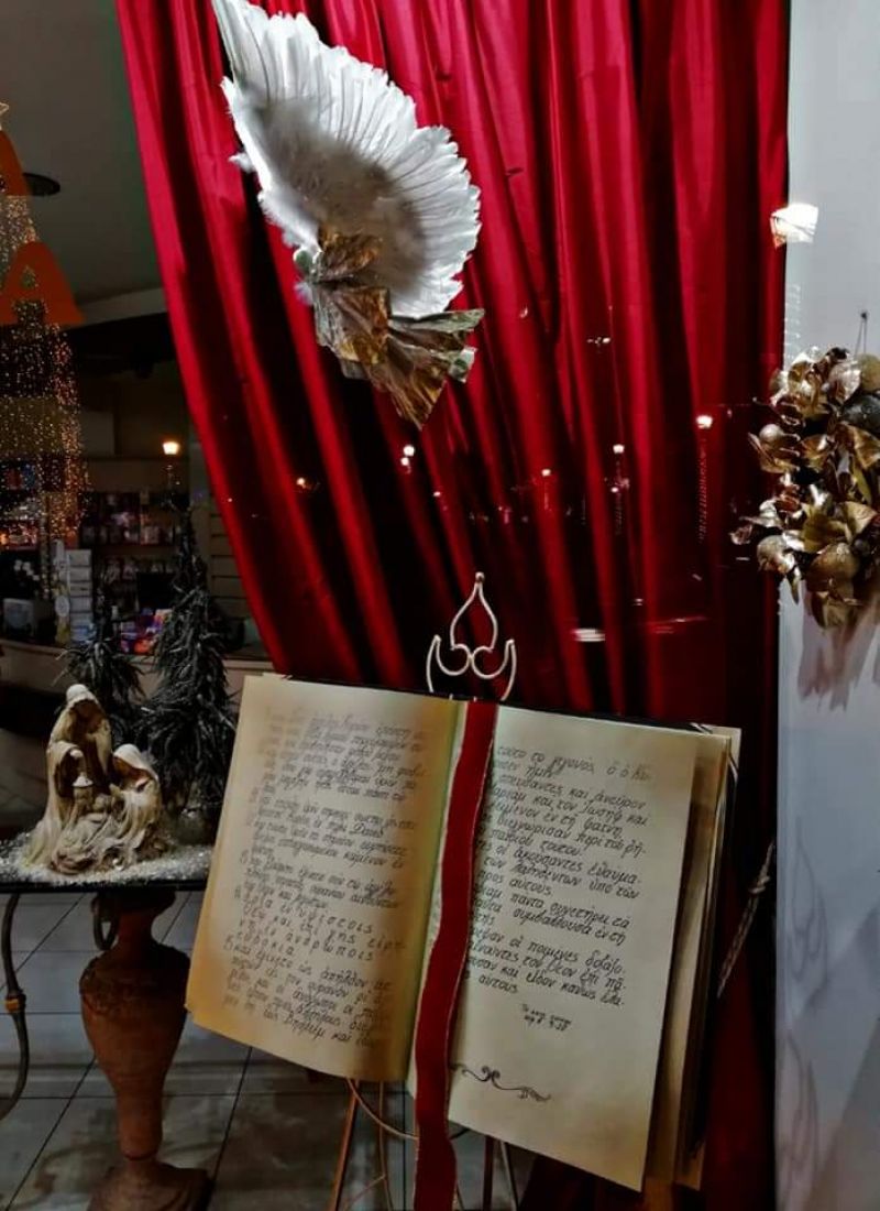 Και φέτος στο Αγρίνιο θα πραγματοποιηθεί διαγωνισμό για την πιο όμορφη χριστουγεννιάτικη στολισμένη βιτρίνα καταστήματος