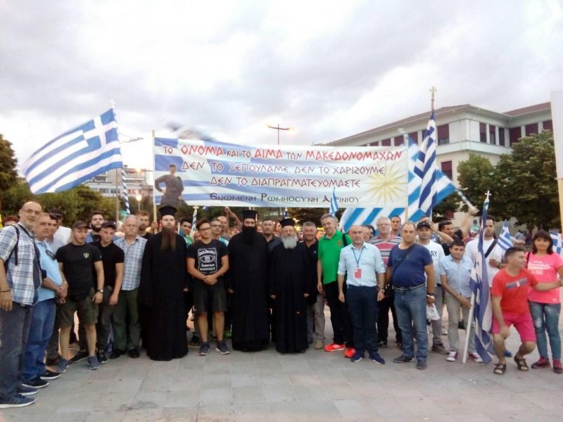 Η Ενωμένη Ρωμηοσύνη Αγρινίου στο πανηπειρωτικό συλλαλητήριο για την ελληνικότητα της Μακεδονίας