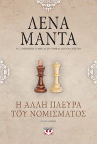 «H άλλη πλευρά του νομίσματος – Vintage» (νέος διαγωνισμός) η κλήρωση θα γίνει την Παρασκευή 16 Μαρτίου από το vivlio-life και τις εκδόσεις Ψυχογιός