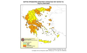 Παραμένει πολύ υψηλός κίνδυνος πυρκαγιάς την Πέμπτη στην Περιφέρεια Δυτικής Ελλάδας