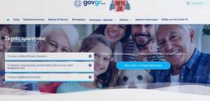 covid19.gov.gr: Ο κορονοϊός και όλα τα μέτρα online σε μια σελίδα