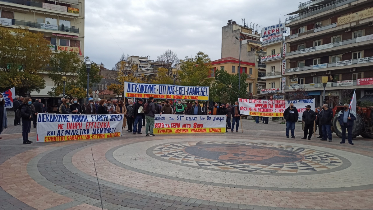 Αγρίνιο: Συλλαλητήριο για την υγεία δύο χρόνια μετά την έναρξη της πανδημίας