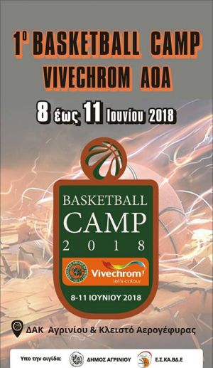 Το 1ο Basketball Camp Vivechrom Α.Ο.Α. έφτασε στο τέλος του!!