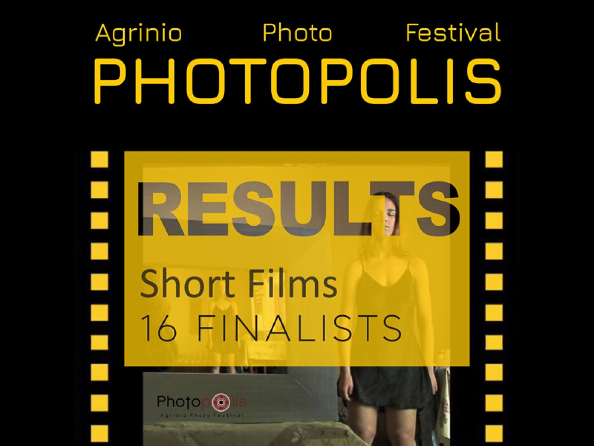 Το Photopolis Agrinio Photo Festival Ανακοινώνει τις Επιλεγείσες Ταινίες για το Φεστιβάλ Ταινιών Μικρού Μήκους