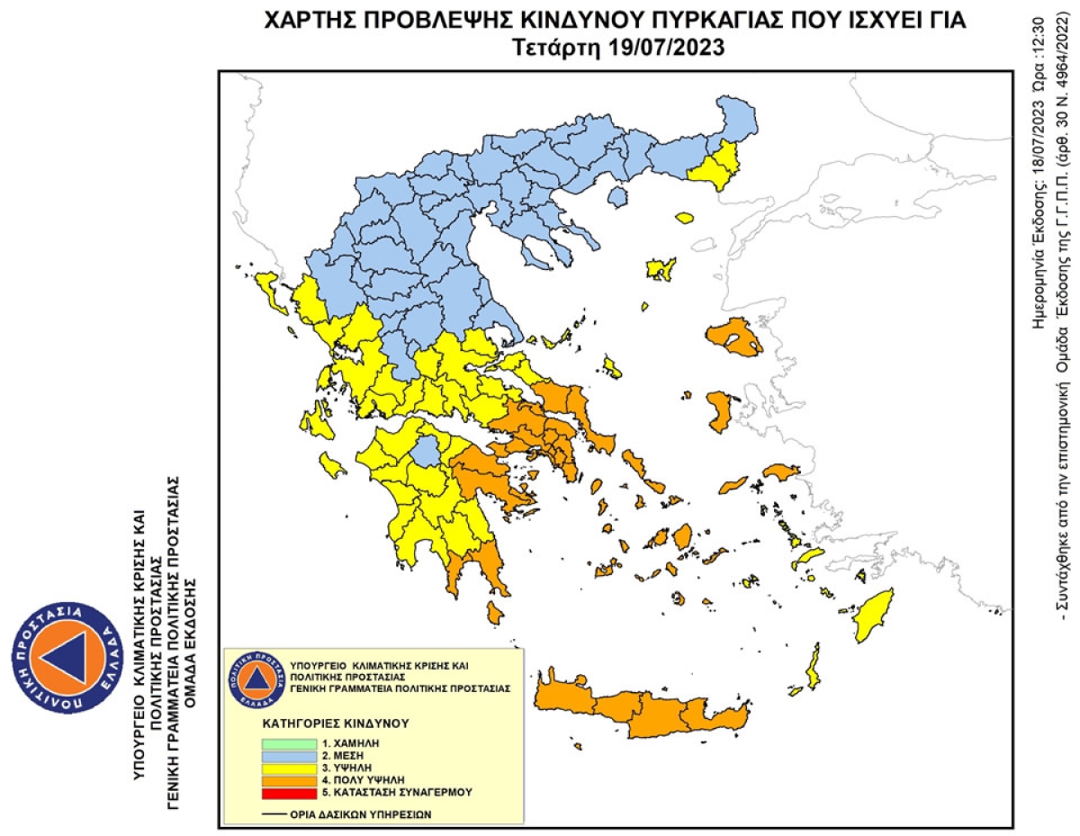 Υψηλός κίνδυνος πυρκαγιάς την Τετάρτη 19 Ιουλίου 2023 σε Αχαΐα, Ηλεία, Αιτωλοακαρνανία