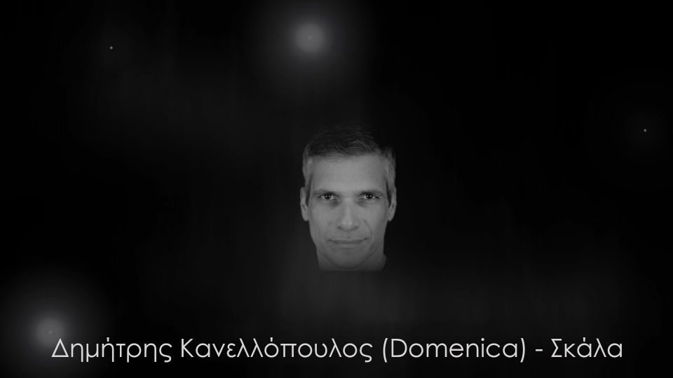Δημήτρης Κανελλόπουλος (Domenica) – νέο single «Σκάλα»