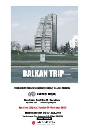 «Balkan Trip» η ομαδική έκθεση φωτογραφίας στη γκαλερί «Τύρβη» στο Μεσολόγγι (Σαβ 2/6 - Δευ 20/8/2018)