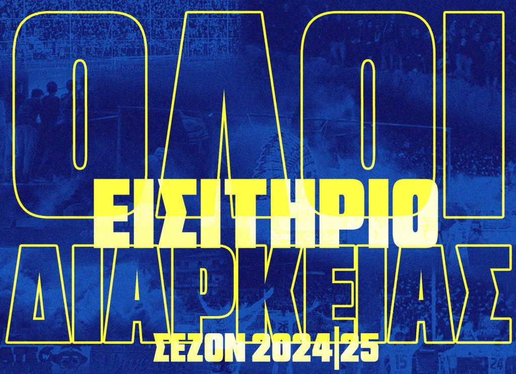 ΘΥΡΑ 6 - WARRIORS: Οι εξάδες, οι ευρώπες και τα κύπελλα δεν έρχονται ούτε από την καφετέρια, ούτε από τον καναπέ