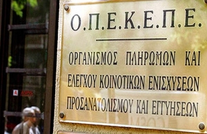 Κυρώσεις και μηδενισμός επιδότησης για τα αγροτεμάχια ...του Ελληνικού Δημοσίου
